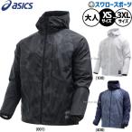  бейсбол Asics одежда одежда ветровка Wind брейкер обратная сторона tricot графика f-ti- джерси тренировка тренировка надеты для взрослых общий 20