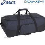 アシックス ベースボール ASICS バッグ バック ヘルメット兼キャッチャーズギアケース（キャリー付き）3123A359 野球部 野球用品 スワロースポーツ