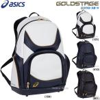  бейсбол Asics рюкзак сумка Gold stage рюкзак бейсбол рюкзак спортивный бюстгальтер ndo посещение школы уличный .. сумка бейсбол рюкзак ученик старшей школы бейсбол ryu