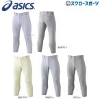アシックス ベースボール スクールゲーム 野球 ユニフォームパンツ 下 公式戦対応 ズボン レギュラー BAP017 ユニホーム ウ