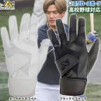 ショッピング高校野球 野球 アトムズ ATOMS バッティング手袋 両手 バッティンググローブ 打撃用手袋 両手用 一般用 高校野球対応 ホワイト ブラック ABG-DB2 ATOMS 野球用品 スワロー