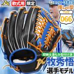 【ラスト1個】アトムズ 野球 軟式グローブ 大人用 一