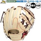 野球 アトムズ 硬式グローブ グラブ 硬式用 高校野球対応 内野手用 スワロー限定 大人用 一般用 ASW-NE102GLCB ATOMS 野球用品スワロースポーツ