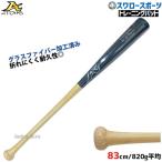 17%OFF Atom zATOMS бейсбол из дерева bat бамбук bat стакан волокно обработанный 83cm 820cm в среднем легкий выдерживающий 