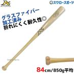  Atom zATOMS бейсбол из дерева bat lami bat Maple приклеивание × бамбук стакан волокно обработанный 84cm 850g flat 