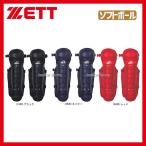 ゼット ZETT 少年 ソフトボール レガーツ BLL5240 キャッチャー防具 レガース ZETT 少年・ジュニア用 少年野球 野球用品 スワロースポーツ