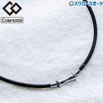 野球 コラントッテ TAO ネックレス RAFFI ARC-ABAPF 磁気 ネックレス Colantotte アクセサリー アクセ 野球用品 スワロース