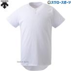 野球 デサント 練習用 ユニフォームシャツ 2ボタン DB-1412 DESCENTE