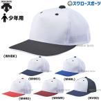  бейсбол Descente колпак подросток Junior передняя панель колпак команда соответствует DB5SCP02M DESCENTE бейсбол сопутствующие товары swallow спорт 