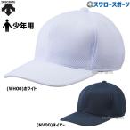 野球帽
