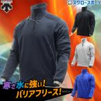 野球 デサント ウェア ウエア バリアフ