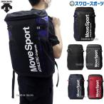 45％OFF 野球 デサント バッグパック スクエアバッグ 30L 30リットル 大容量 DMAPJA04 DESCENTE バック リュック スワロースポーツ 野球用品 アウトレット