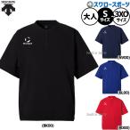  бейсбол Descente MoveSport одежда одежда жакет короткий рукав тренировка надеты тренировка мужской женский унисекс для взрослых общий ST6SWBT2M DESCENT бейсбол сопутствующие товары swa