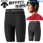 33%OFF 野球 返品不可 デサント ウェア ウエア パッド付き スライディングパンツ カップ収納タイプ 大谷選手愛用 STD-682P 練習 トレーニング 自主練 野球用品