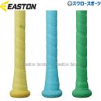 野球 イーストン アクセサリー メンテナンス グリップテープ バット用 1.8mm EBBG26SHY Easton 野球用品 スワロースポーツ