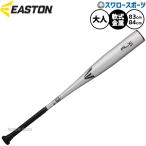  бейсбол East n bat для софтбола металл bat для софтбола бейсбол для софтбола для взрослых общий средняя школа для софтбола бейсбол ENS6ALX100S EASTON бейсбол сопутствующие товары swallow спорт 