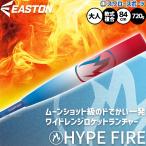  бейсбол East n bat для софтбола составной bat Composite bat для софтбола бейсбол для софтбола 84cm 720g в среднем ограничение для взрослых общий ENS6HYP EASTON бейсбол сопутствующие товары swallow спорт 