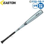  бейсбол East n bat для софтбола металл bat для софтбола бейсбол для софтбола подросток для Junior для детский ENY6ALX100 EASTON бейсбол сопутствующие товары swallow спорт 