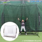  бейсбол поле сила 3m×3m большой сеть бейсбол для софтбола двоякое применение FBN-3030 Fieldforce для софтбола для софтбола бейсбол бейсбол сопутствующие товары swallow спорт 