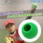  бейсбол поле сила мяч задний вращение Release мяч FBRB-1 Fieldforce бейсбол сопутствующие товары swallow спорт 