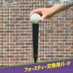  бейсбол поле сила сила чай запасной FBT-333SP Fieldforce бейсбол сопутствующие товары swallow спорт 