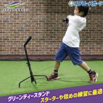  бейсбол поле сила .. лампочка . предназначенный зеленый чай подставка тренировка FBT-343 Fieldforce бейсбол сопутствующие товары swallow спорт 