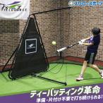  бейсбол поле сила Endless чай чай подставка batting swing тренировочная бита удар . тренировка удар . сердцевина mi-to удар лампочка скорость . растояние выше ti
