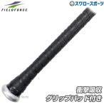  бейсбол поле сила лента для рукояток рукоятка накладка имеется FGP-1300 бейсбол сопутствующие товары swallow спорт 