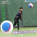  бейсбол поле сила мяч вращение проверка мяч J номер FNB-681JKN Fieldforce бейсбол сопутствующие товары swallow спорт 