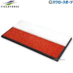 野球 フィールドフォース ピッチプレート ピッチ プレート 室内 投球 トレーニング 練習 FSPP-1561 Fieldforce 野球用品 スワロースポーツ