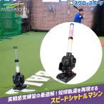  бейсбол поле сила тренировка скорость Shuttle механизм FSSM-221AD Fieldforce бейсбол сопутствующие товары swallow спорт 