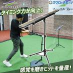  бейсбол поле сила расчет времени тормозные колодки FTIM-100SP Fieldforce бейсбол сопутствующие товары swallow спорт 