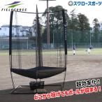  бейсбол поле сила все направление сборник лампочка сеть -360° тренировка FZHSN-360 Fieldforce бейсбол сопутствующие товары swallow спорт 