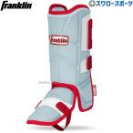  бейсбол Frank Lynn средства защиты цвет нога защита LEG GUARD правый выгода . левый выгода . двоякое применение щитки удар человек для беттер для 23568C16 Franklin бейсбол сопутствующие товары swallow спорт 
