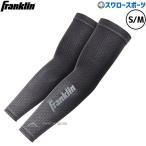  бейсбол Frank Lynn гетры для рук arm рукав чёрный черный 2 листов комплект рука S/M обе рука для рука для одежда одежда одежда аксессуары для взрослых общий 23590C1F10 Franklin