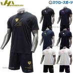 野球 ハタケヤマ 限定 ウェア ライトTシャツ 半袖 Tシャツ ドライハーフパンツ HF-SLT23-HF-SHP23 HATAKEYAMA 新商品 野球用品 スワロースポーツ