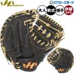  бейсбол - takeyama для софтбола mito catcher mito для принимающего для кетчера catcher TH серии M8 type правый . для TH-M8BASP HATAKEYAMA