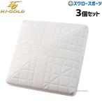  бейсбол высокий Gold твердость Raver основа тонкий основа корпус электрическая розетка металл имеется 3 шт. комплект BST-1 HI-GOLD