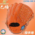 30%OFF 野球 ハイゴールド 軟式グローブ 大人 Hi-Gold