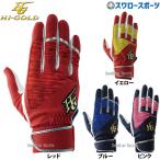  бейсбол высокий Gold Hi-Gold batting перчатки одиночный частота обе рука для MH-10 бейсбол сопутствующие товары swallow спорт 