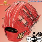  бейсбол высокий Gold для софтбола перчатка перчатка . высшее SR балка человек g orange внутри . для игрока внутреннего поля OKG-5106 Hi-Gold бейсбол сопутствующие товары swallow спорт 