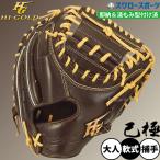  бейсбол высокий Gold для софтбола catcher mito. высшее SR темно-коричневый catcher для принимающего горячая вода .. type установка settled OKG-610MKZ Hi-Gold бейсбол сопутствующие товары swallow спорт 