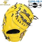 野球 グローブ 軟式 ハイゴールド 己極 軟式ミット ファーストミット 軟式用 一塁手用 ファースト 大人用 一般用 OKG-910F HI-GOLD 野球用品スワロースポーツ