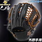 35%OFF 野球 ハイゴールド 軟式グロー