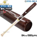  бейсбол высокий Gold swallow ограничение заказ бейсбол из дерева bat бейсбол из дерева bat ясень шерстистый BFJ 84cm 880g в среднем Thai cup наконечник .. вытащенный SPB-24001 Hi-Gold бейсбол сопутствующие товары 