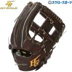 野球 ハイゴールド Hi-Gold 硬式グローブ グラブ 技極 プロフェッショナルシリーズ 二塁手用 遊撃手用 WKG-4094 右投用 野球用品 スワロースポーツ