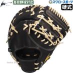 野球 アイピーセレクト 限定 硬式 ファーストミット グローブ グラブ 右投用 LIMITED EDITION 高校野球対応 一塁手用 一塁