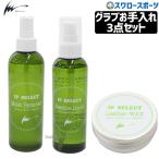  бейсбол I pi- select техническое обслуживание перчатка . починка загрязнения сбрасывание увлажнитель жидкость воск 3 позиций комплект Ip630 Ip Select бейсбол сопутствующие товары swallow спорт 