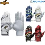  бейсбол isono перчатки подающего обе рука batting одиночный ремень перчатки обе рука для IBG SERIES IBG-5010S isono бейсбол сопутствующие товары swallow спорт 