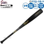  бейсбол Kubota slaga- для софтбола подросток для металл bat Browbeat13 верх баланс Junior для BAT-J11 бейсбол сопутствующие товары swallow спорт 